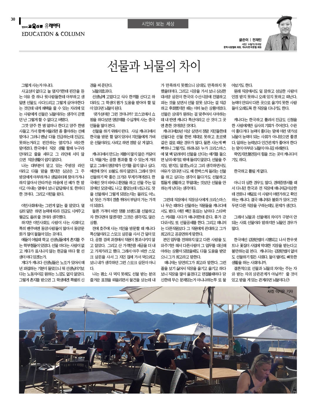 선물과뇌물의차이